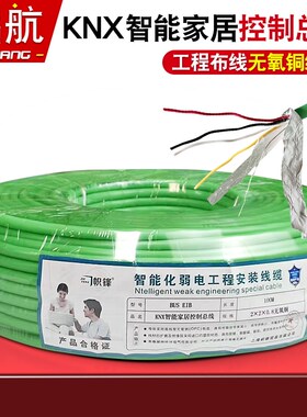 帜锋KNX智能家居控制总线BUS EIB灯控线家居M智能控制线无氧铜100