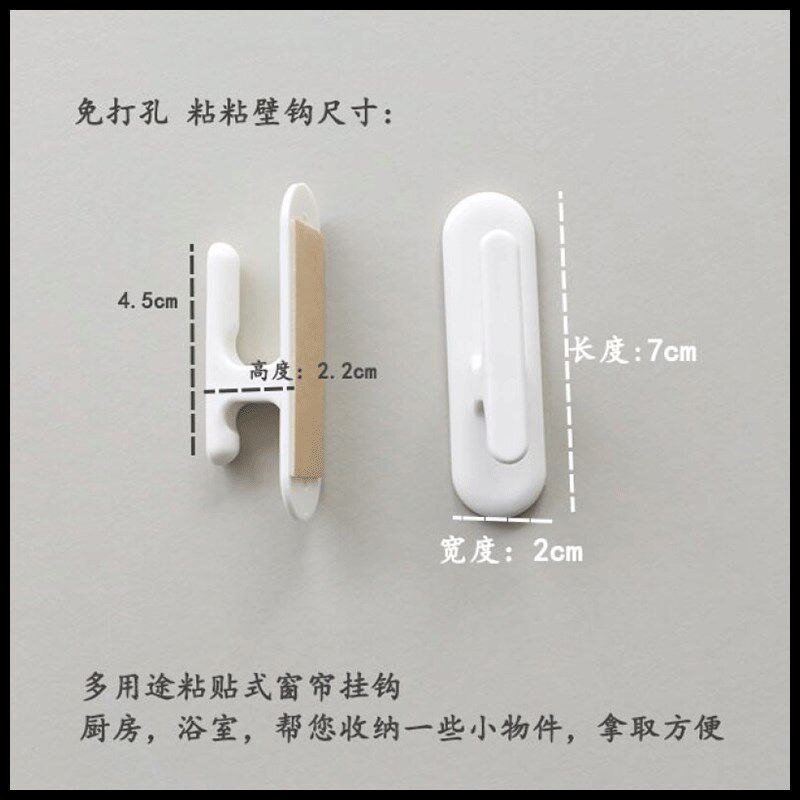 免打孔窗帘挂钩壁钩带粘粘贴墙壁钩子美观大方窗帘绑带装饰配件白
