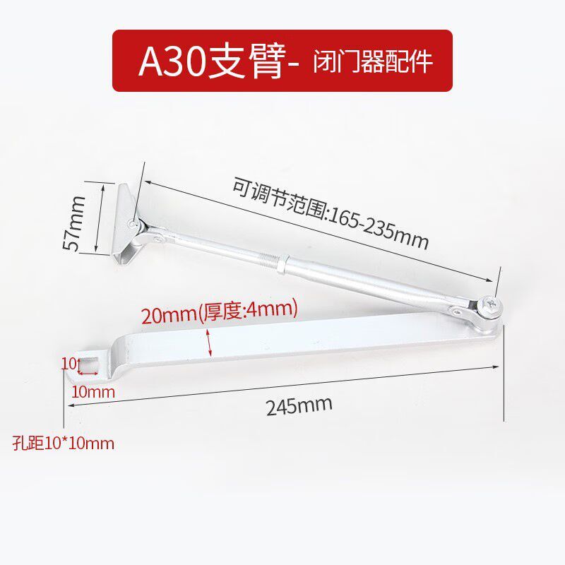帝火防火门闭门器维修配件闭门器拉杆螺丝支臂连杆中号摇臂工厂小