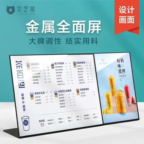 A4不锈钢金属台卡架价格牌桌面广告牌吧台立式水牌点单牌餐牌立牌