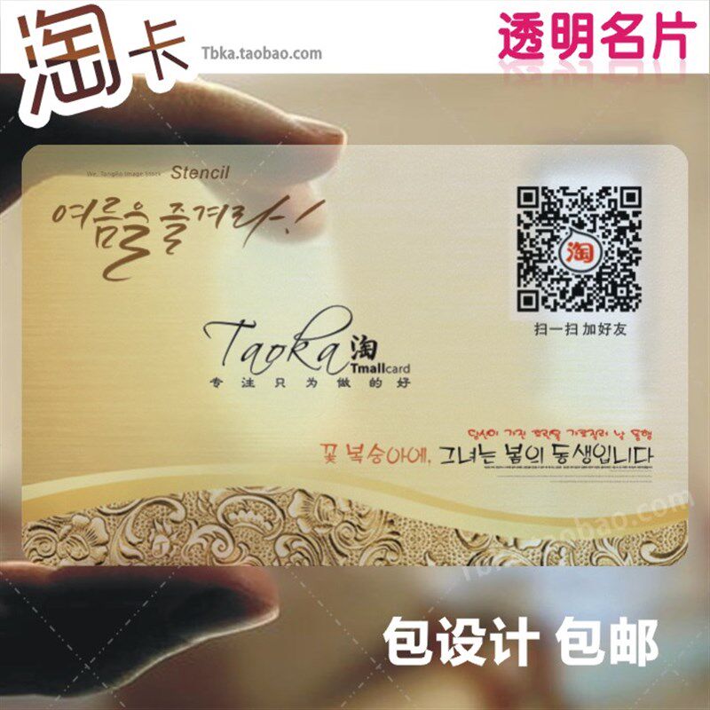印刷订制透明名片 塑料pvc细磨C砂卡片金黄色高档大气防水定做彩