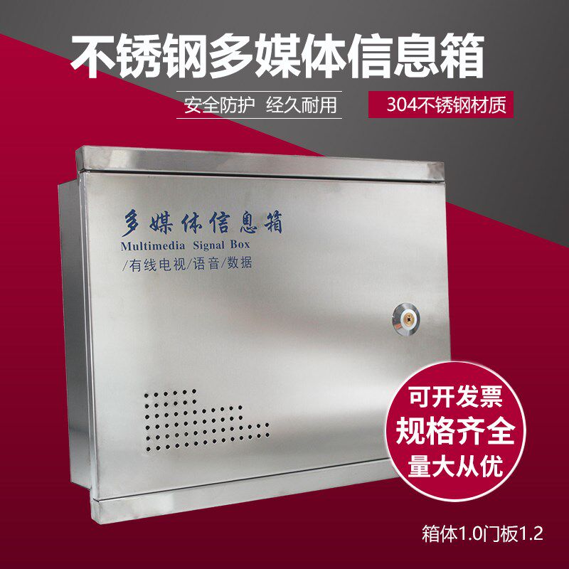 304不锈钢大号弱电箱300*400*500D*600*100光纤箱多媒体箱家用暗