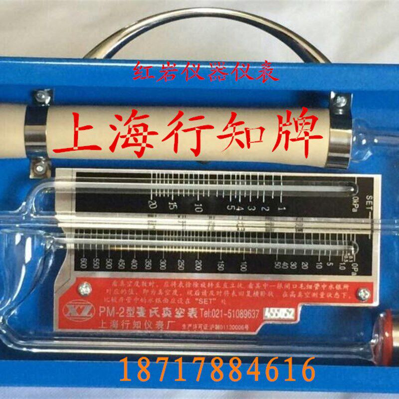转动式麦氏真空计 麦氏真空表  PM-3 PM-4 M麦式真空计PM-2 行知