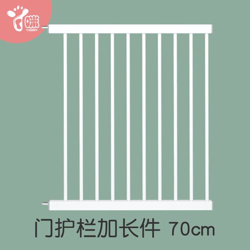 70cm加长件 婴儿楼梯口u护栏儿童安全围栏防护栏杆宠物狗隔离门栏