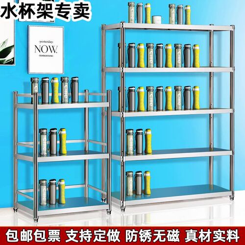 不锈钢水杯架子工厂车间员工茶杯存放置物架多层收纳柜围栏保温架