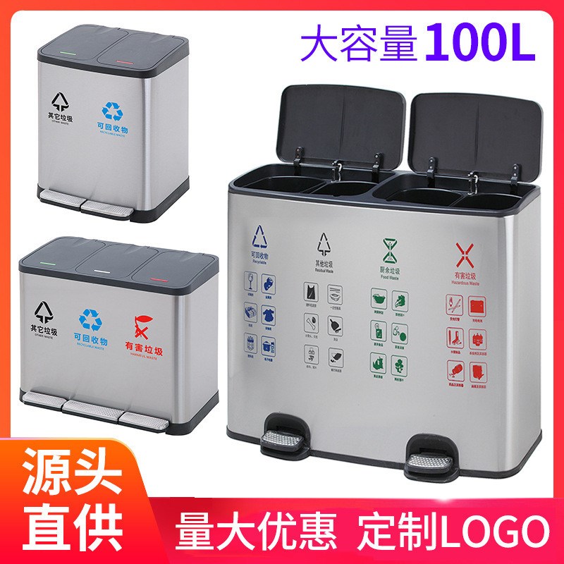 大号100L不锈钢连体四分类垃圾桶脚踏带盖大容量室内家用厨房18升