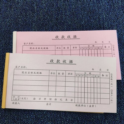 二联单收款收据不带数字编号没有号码两联复印O【5本25元不讲价】