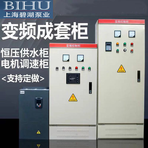 水泵控制箱低压手自动一用一备一控二成套配电柜三相W四线厂房工
