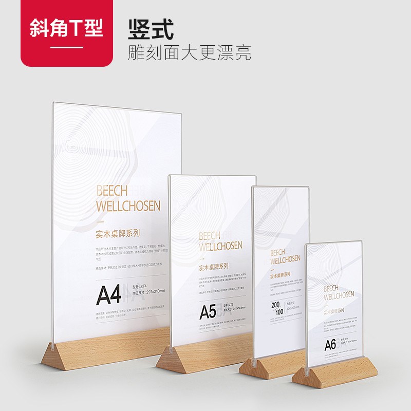 实木亚克力桌牌展示牌a4木制桌面立牌双面透明台卡木质广告牌新款