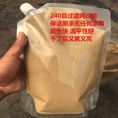 秦岭山天然土漆包邮 棺材寿材专用天然漆 国漆 山漆 漆农自产自销