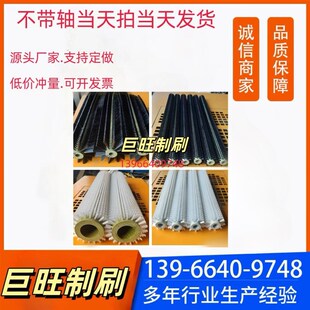 工业清洗尼龙丝滚筒刷厂家加工定做E小型除尘硬毛空心圆形毛刷辊