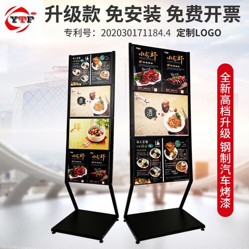 菜谱架菜b单宣传展示架立式餐厅饭店菜品广告牌海报架落地式展示