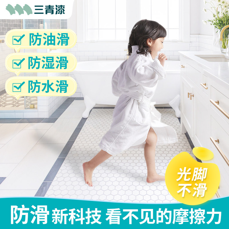 卫生间瓷砖透明防滑漆厕所浴室地砖防水防摔耐磨客厅厨房地面油漆
