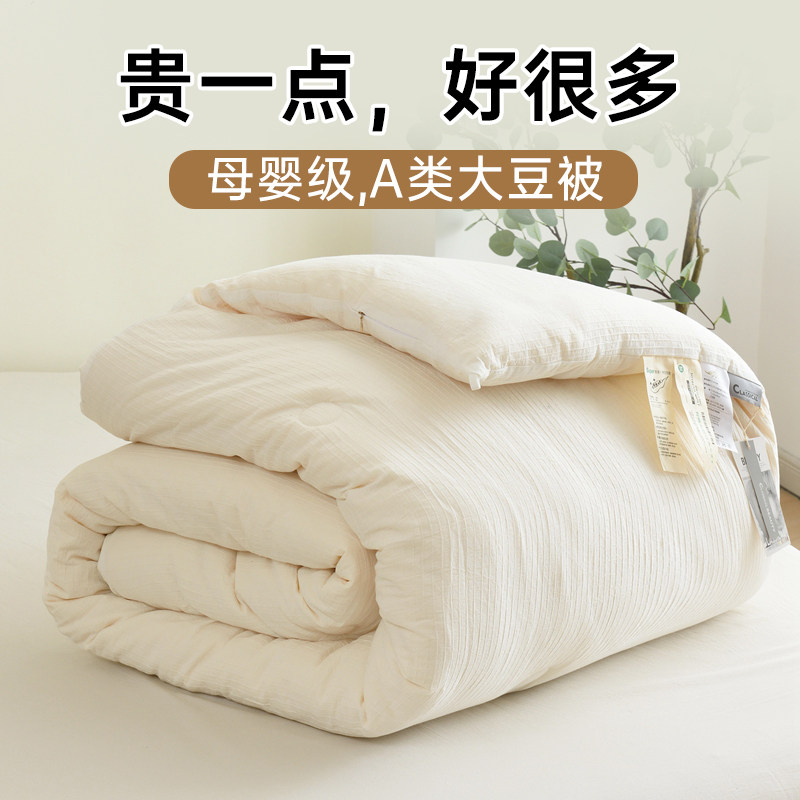 大豆纤维被子全棉冬被春秋被芯单双人棉被空调被学生宿舍加厚保暖,床上用品,化纤被,淘宝优惠券,粉丝福利购,淘宝优惠卷
