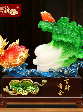 百财有余白菜摆件招财客厅玄关酒柜金龙鱼装饰品店铺乔.迁开业礼