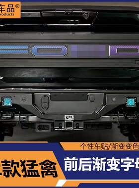 适用于22猛禽F150改装22新款猛禽车头字母贴膜 猛禽改装贴膜