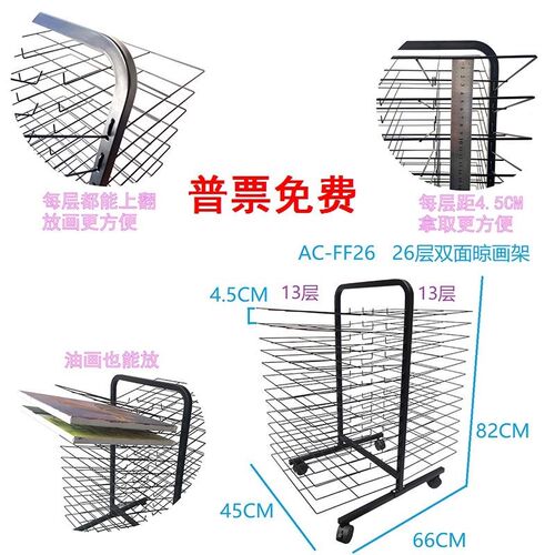 新品KN-FE iFD A38K晾画架 单面双面加高网格晒画架水粉水彩支架