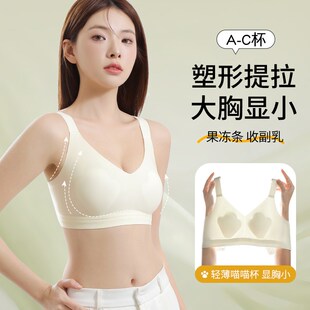 新款无痕内衣女薄款大胸显小胸胸罩提拉收副乳聚拢防下垂超薄文胸
