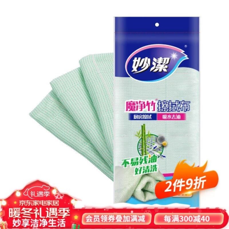 魔净竹纤维擦拭布3片装耐用去油抹布厨房O洗碗不易沾油3片装