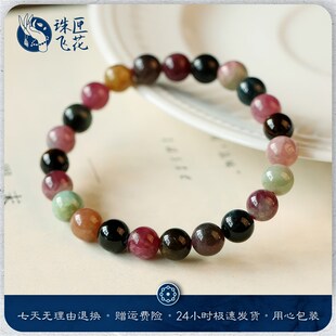 天然碧玺手链单圈女士西瓜碧玺多巴胺彩色甜美小众设计多宝手串男