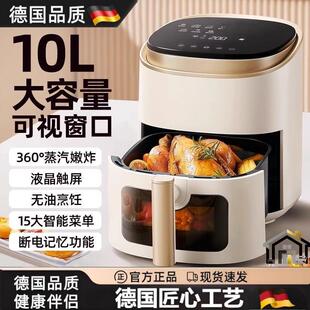 德国空气炸锅2026新款家用微波炉多功能可视炸锅大容量烤箱一体机