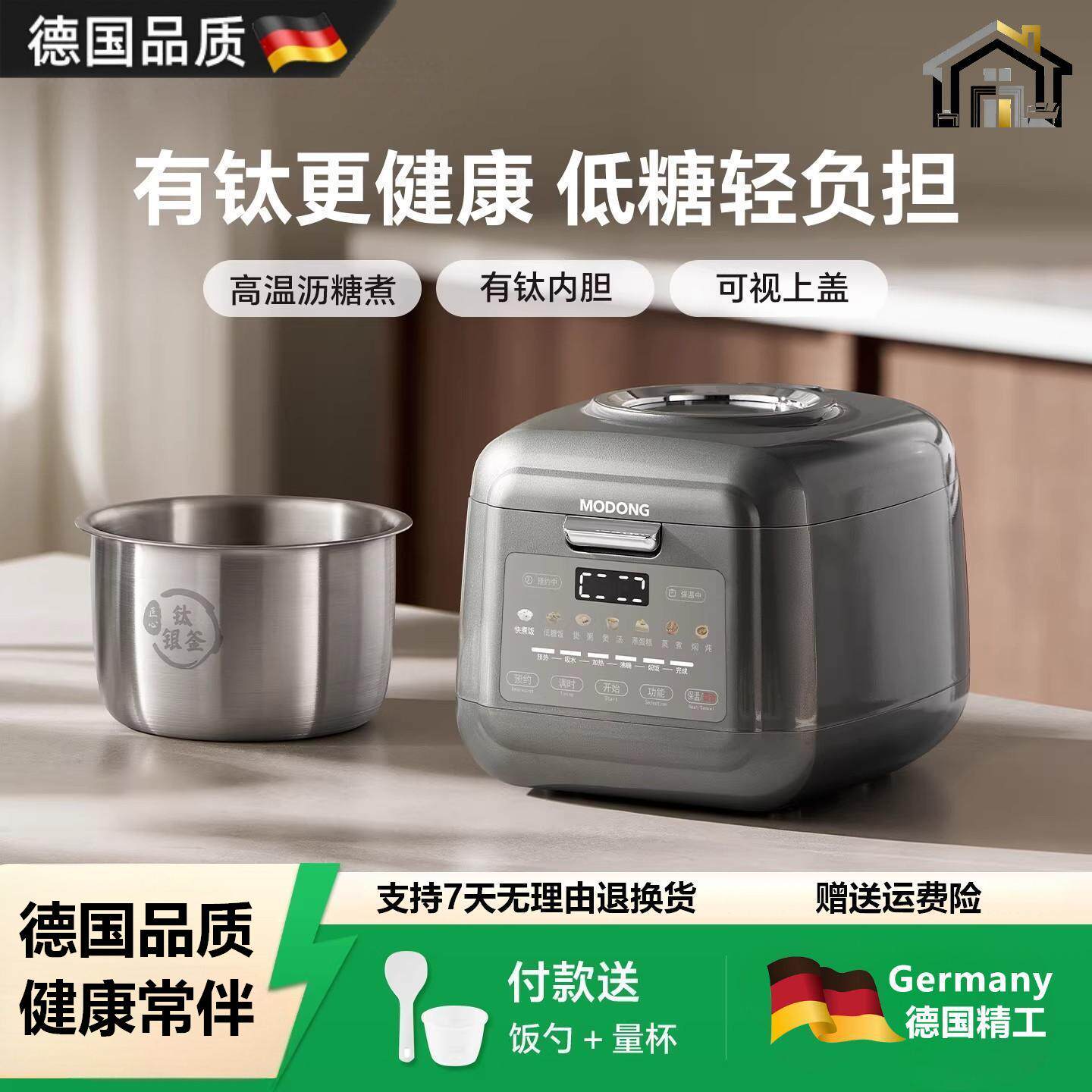 德国钛内胆电饭煲家用多功能智能