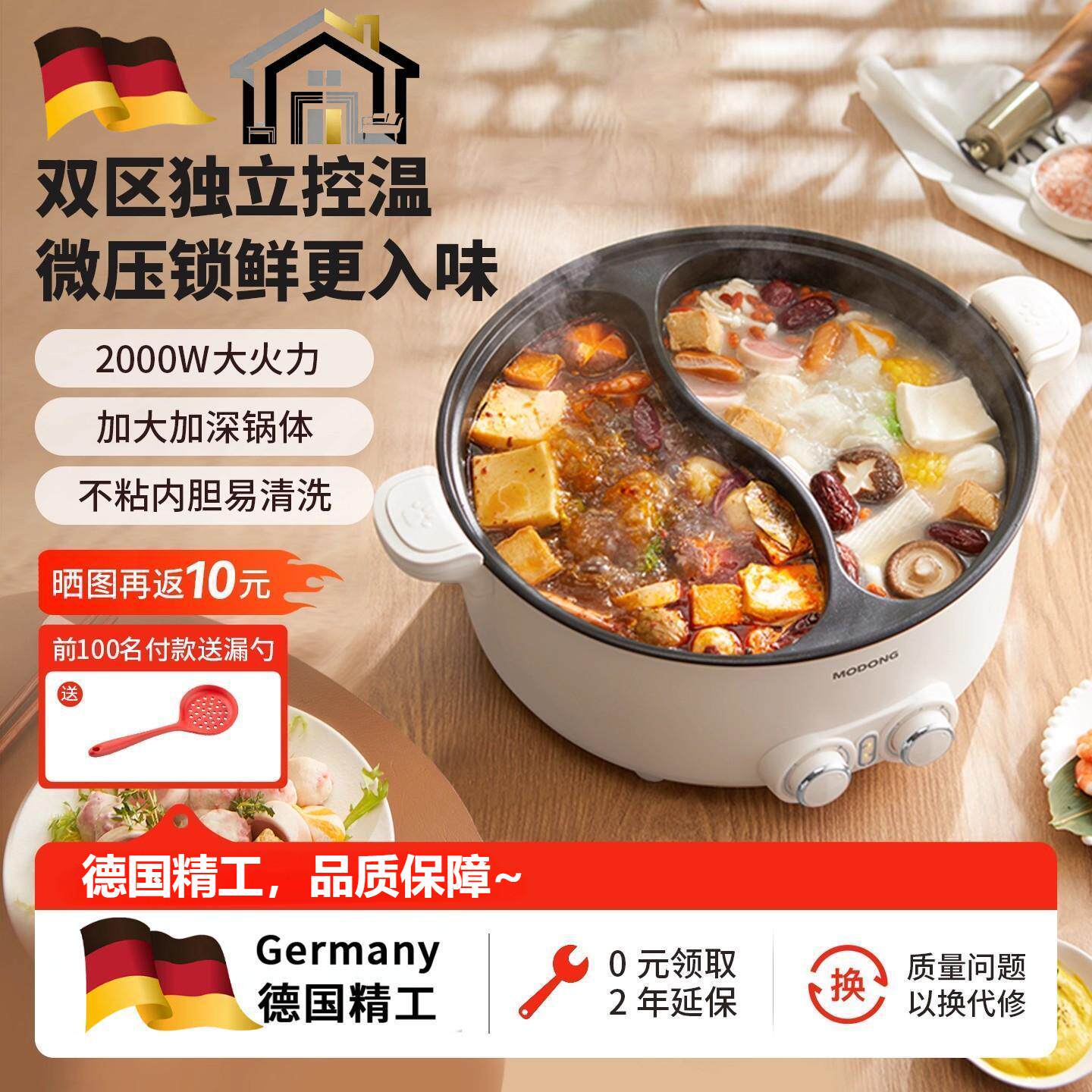 德国鸳鸯电火锅家用一体多功能三格电煮锅大容量户外防溢出电热锅