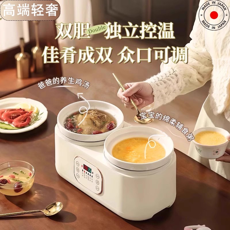 日本陶瓷电炖锅智能预约双胆电饭煲家用无涂层多功能全自动炖汤锅