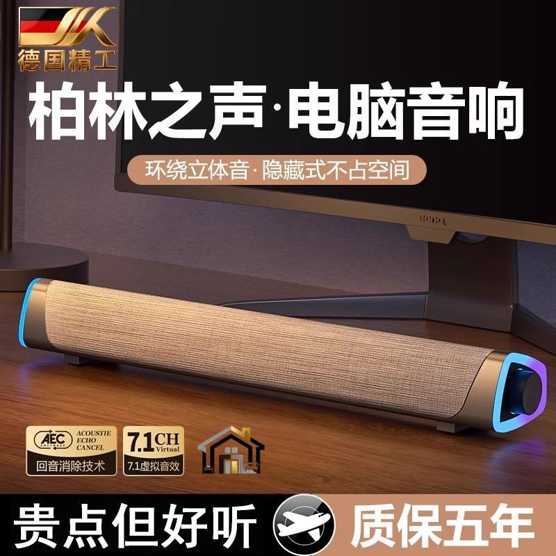 德国柏林之声电脑音箱家用桌面蓝牙低音炮喇叭高音质有线游戏音响