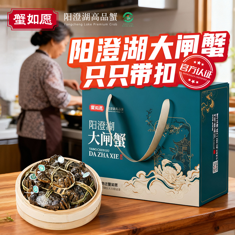 阳澄湖大闸蟹鲜活直发