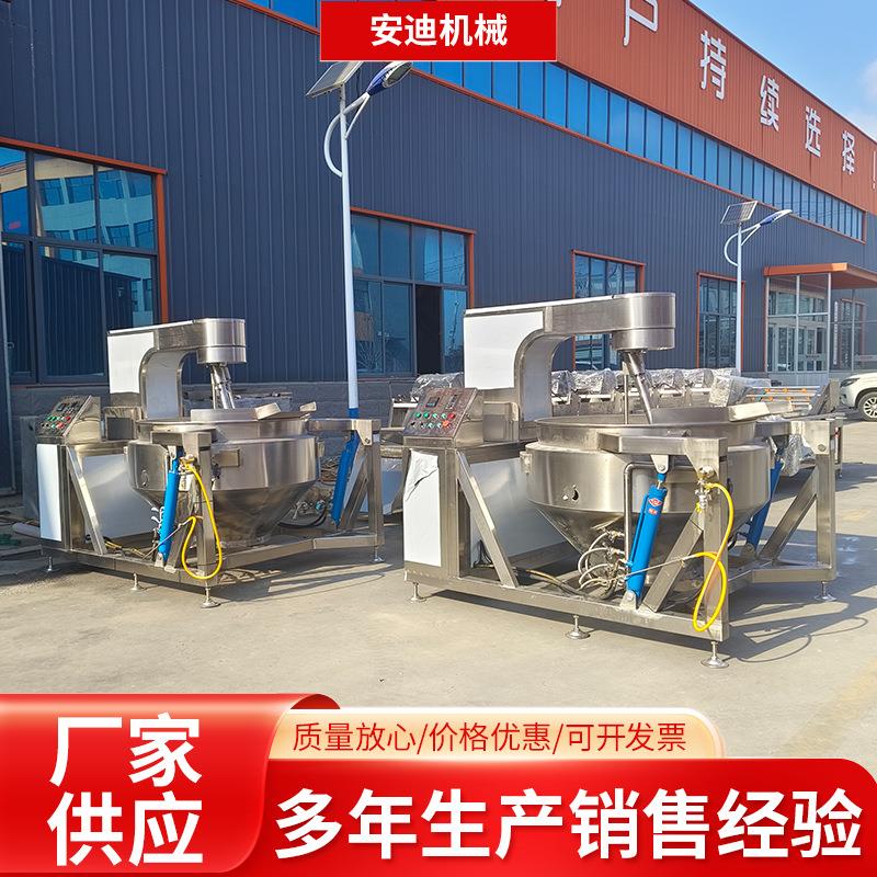 全自动商用多爪炒酱料锅电磁加热行星炒锅燕窝阿胶秋梨膏熬煮锅