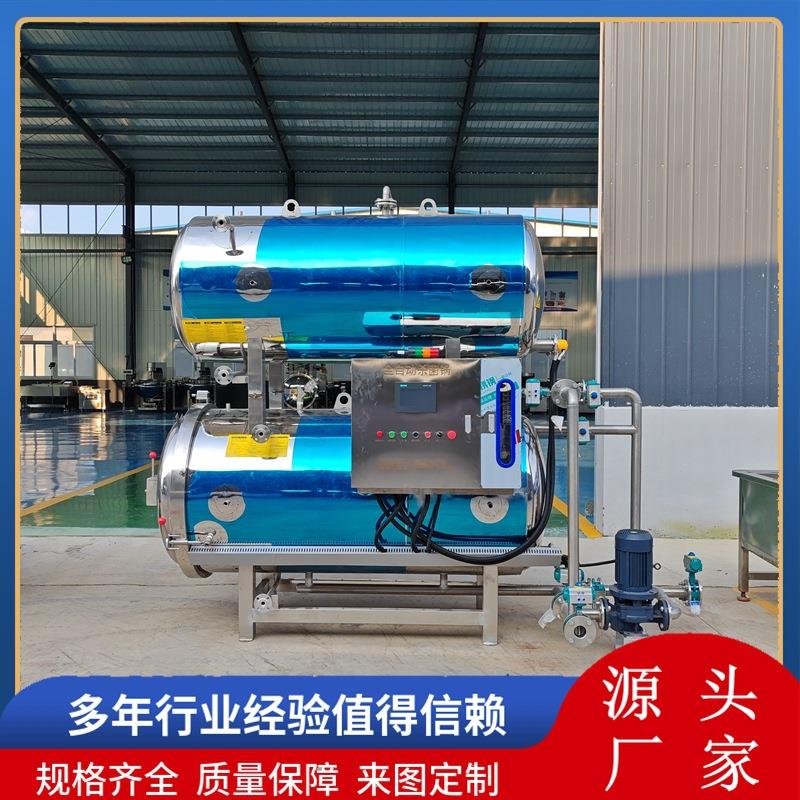 全自动熟食肉制品高温杀菌锅粽子豆干灭菌锅辣椒酱燕窝杀菌釜