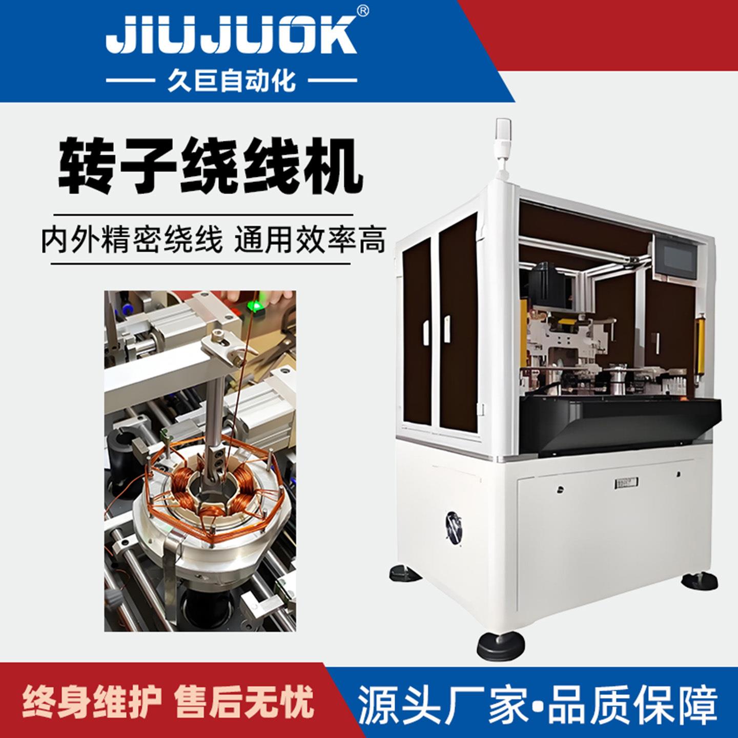 全自动转子绕线机快速绕线走位准确自动排线少线损坏