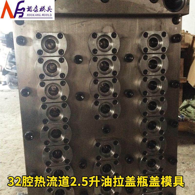 32腔热流道2.5升油拉盖瓶盖模具塑料注塑模具制造塑料模具,橡塑材料及制品,泡沫塑料模型/模具,淘宝优惠券,粉丝福利购,淘宝优惠卷