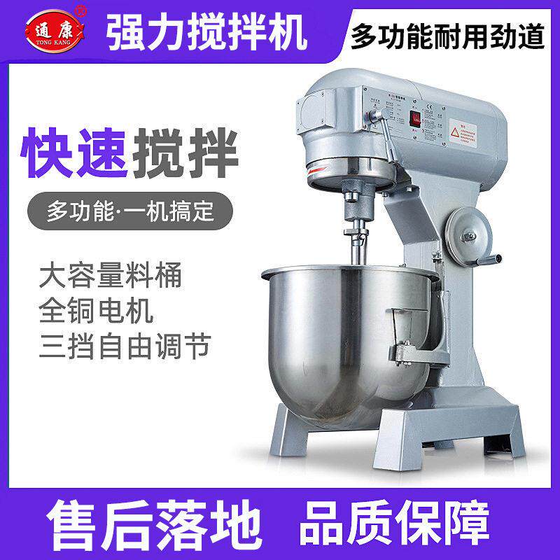 和面揉面机面条机用面团搅拌机商用电动打蛋拌馅机奶油厨师机
