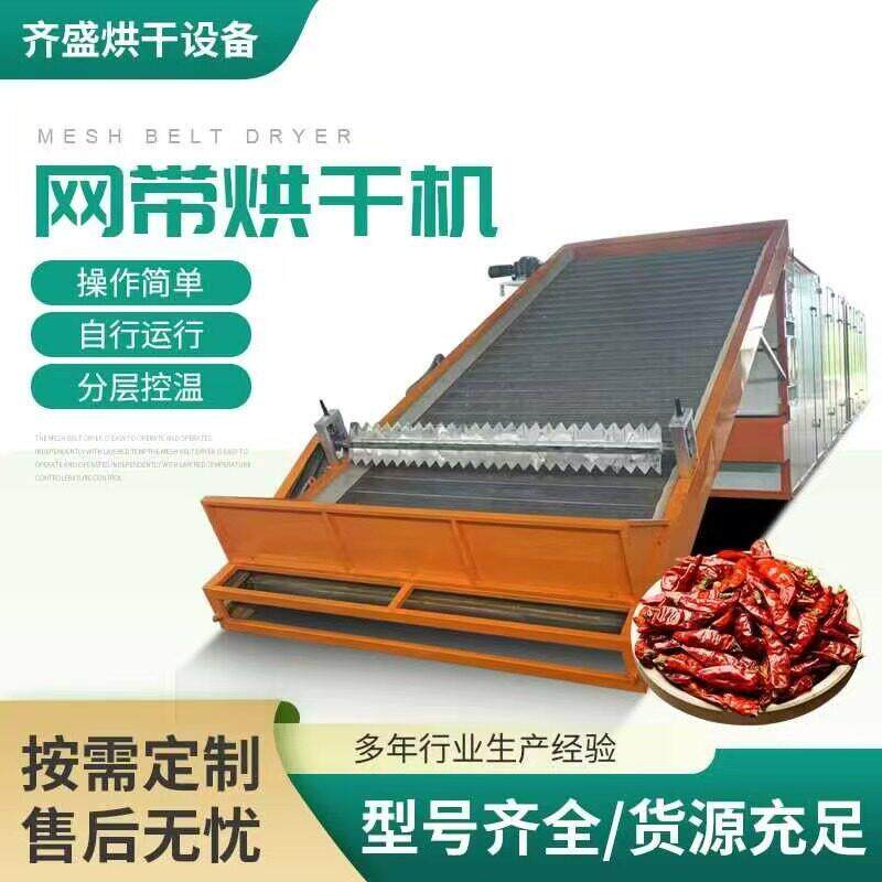 厂家供应网带烘干机食品干燥机大型烘箱烤箱热风材猫砂烘干机