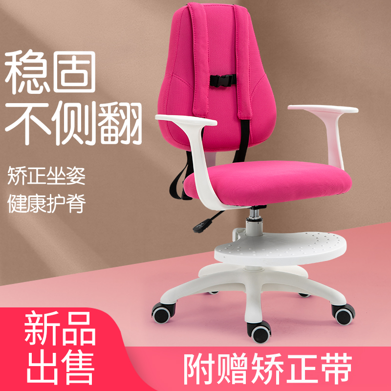 儿童学习椅子h小学生坐姿矫正家用防驼背可调节升降靠背写字作业