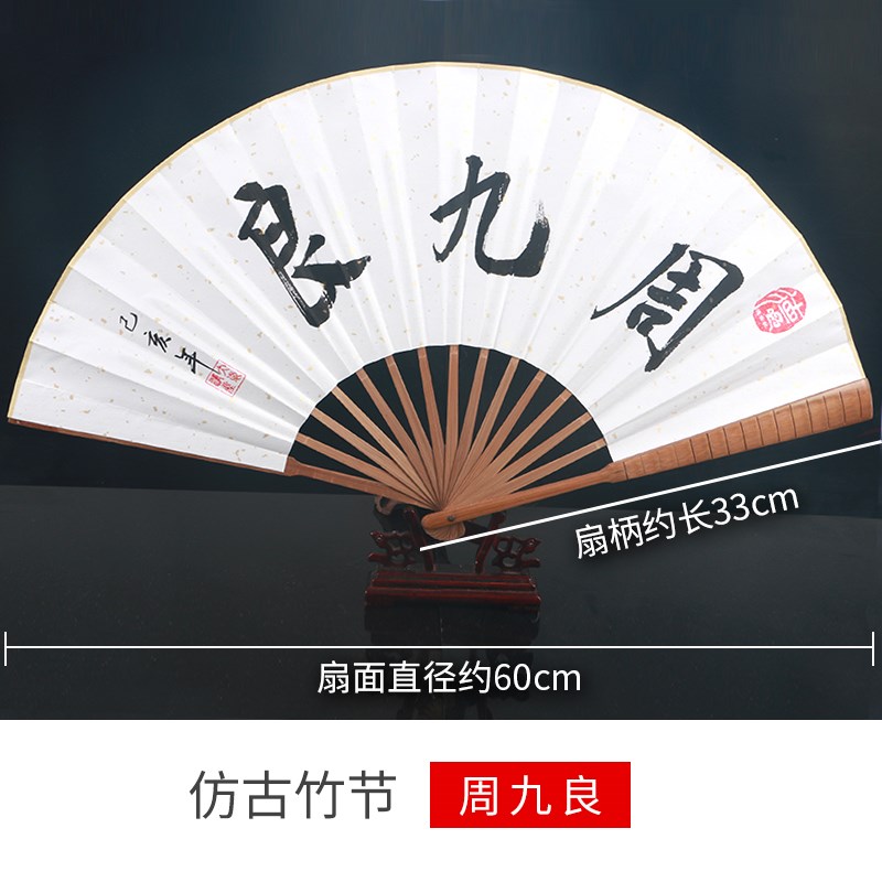 声周九良杨九郎社德扇子折扇周边张云雷堂相宣纸云同款秦霄贤孟鹤