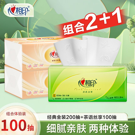 心相印丝享抽纸金装经典100抽3大包纸巾家用组合装面巾纸