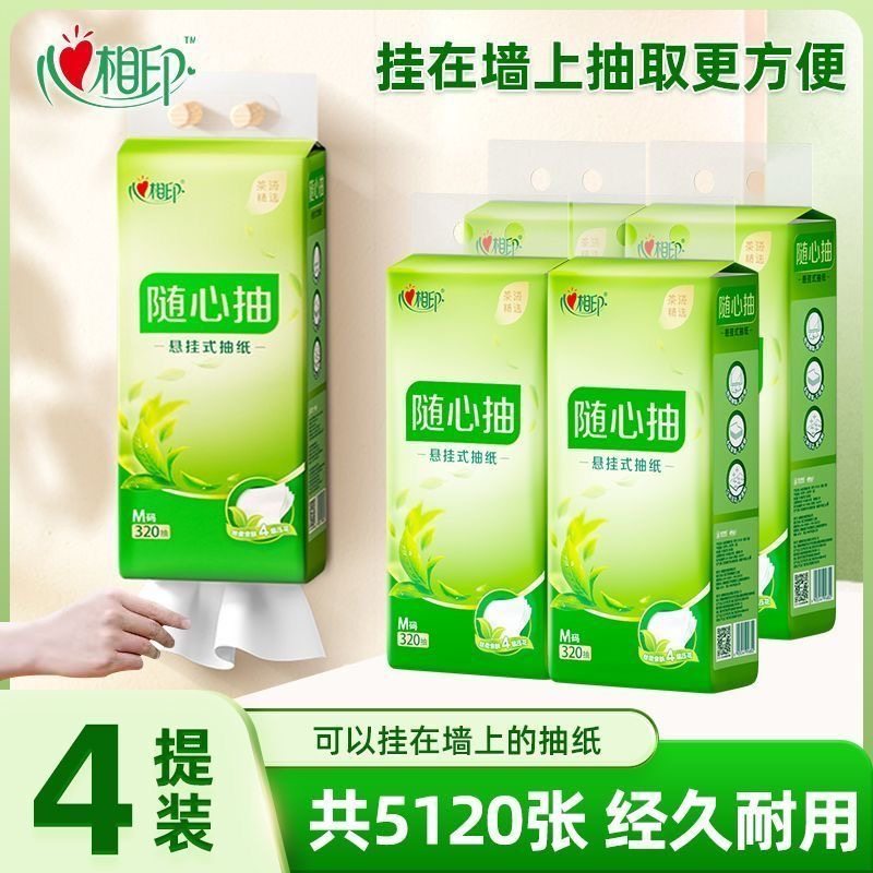 心相印悬挂式抽纸320抽4提装加大加厚柔韧不易破家用纸巾实惠装,洗护清洁剂/卫生巾/纸/香薰,抽纸,淘宝优惠券,粉丝福利购,淘宝优惠卷