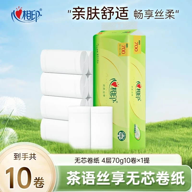 心相印卷纸茶语丝享卫生纸厕纸家用卷筒纸实惠70克10卷,洗护清洁剂/卫生巾/纸/香薰,卷筒纸,淘宝优惠券,粉丝福利购,淘宝优惠卷