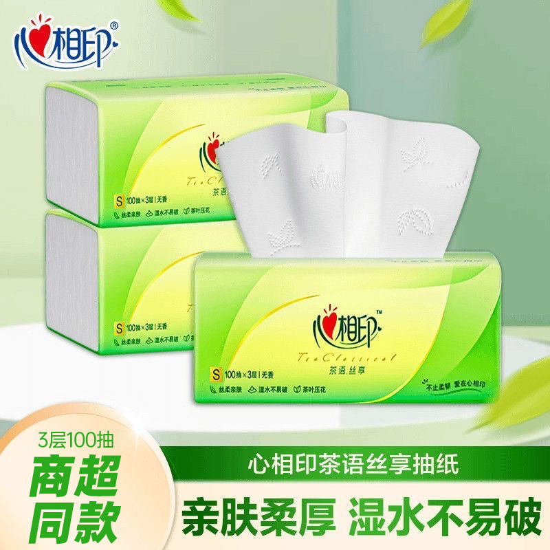心相印抽纸100抽茶语3层加厚亲肤抽纸抽取式纸巾家用纸抽卫生纸