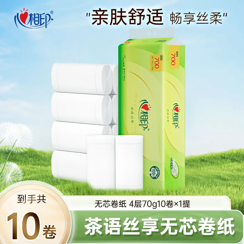 心相印茶语丝享无芯卷纸四层柔厚纸巾家用实惠装卫生纸厕纸卷筒纸,洗护清洁剂/卫生巾/纸/香薰,卷筒纸,淘宝优惠券,粉丝福利购,淘宝优惠卷