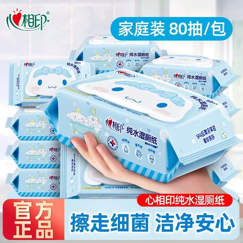 心相印湿厕纸三丽鸥联名款玉桂狗厕所湿巾擦屁屁纯水家庭实惠装,洗护清洁剂/卫生巾/纸/香薰,湿厕纸,淘宝优惠券,粉丝福利购,淘宝优惠卷