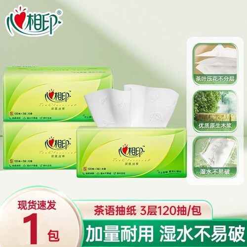 心相印抽纸茶语丝享120抽3层加厚纸巾大包宿舍实惠批发