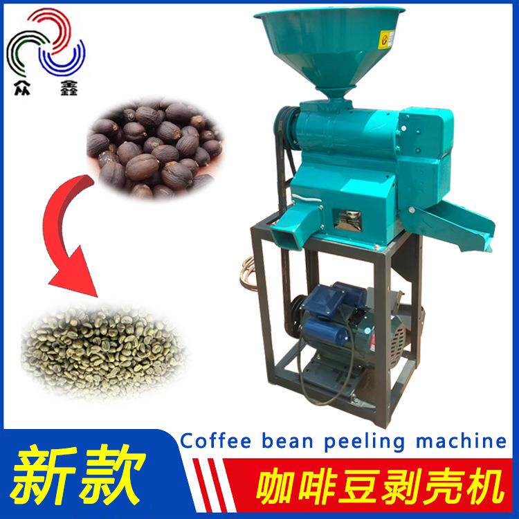 普洱咖啡豆剥壳机家用电动咖啡豆去壳机出口柴油机款碾米机精米机