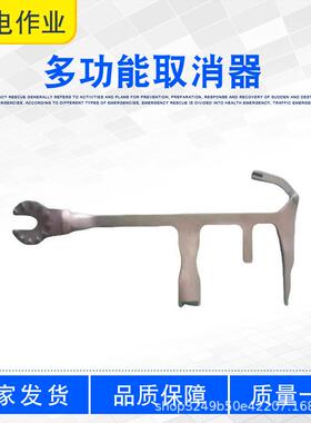 电工线缆维修拔消钳多功能取消器ZF011405更换瓷瓶钢制拔销器
