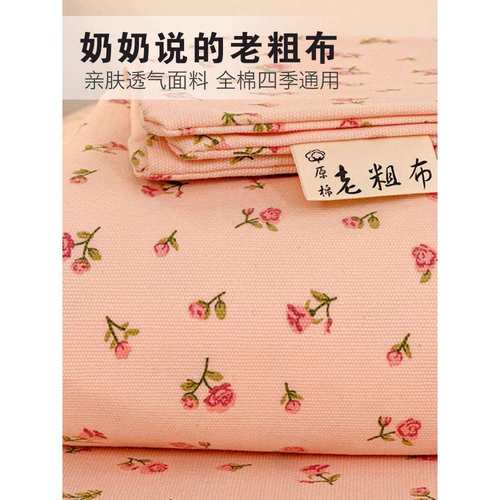 冬季纯棉加厚老粗布床单单件宿舍家用榻榻米炕单床笠款三件套