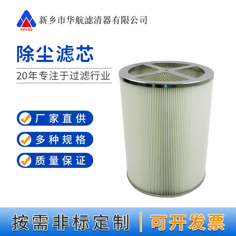 丝杆连接空气滤芯300*390工业螺杆除尘滤筒输送机粉尘滤芯