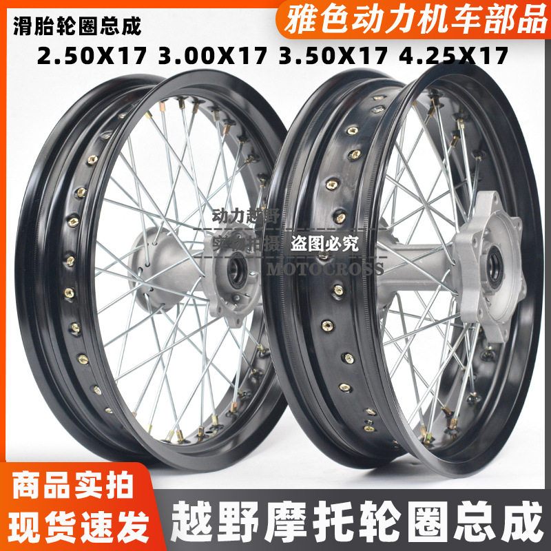 改装T4正林MX6M4波速尔.贵遵.K5越野等17寸滑胎轮圈白色轮圈